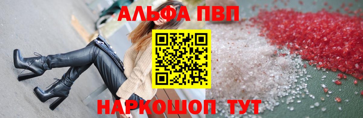 Белебей  Alpha-PVP Соль  цена   Вход с VPN  A PVP крисы CK  Alpha-PVP Соль 