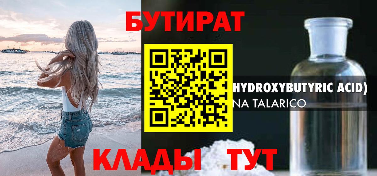 БУТИРАТ  БУТИРАТ оксана  Вход с VPN  Белебей 