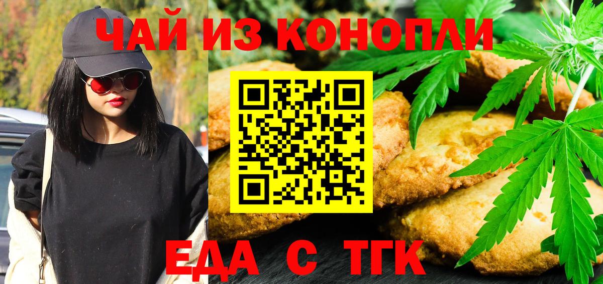Canna-Cookies конопля  Вход с VPN  Белебей 