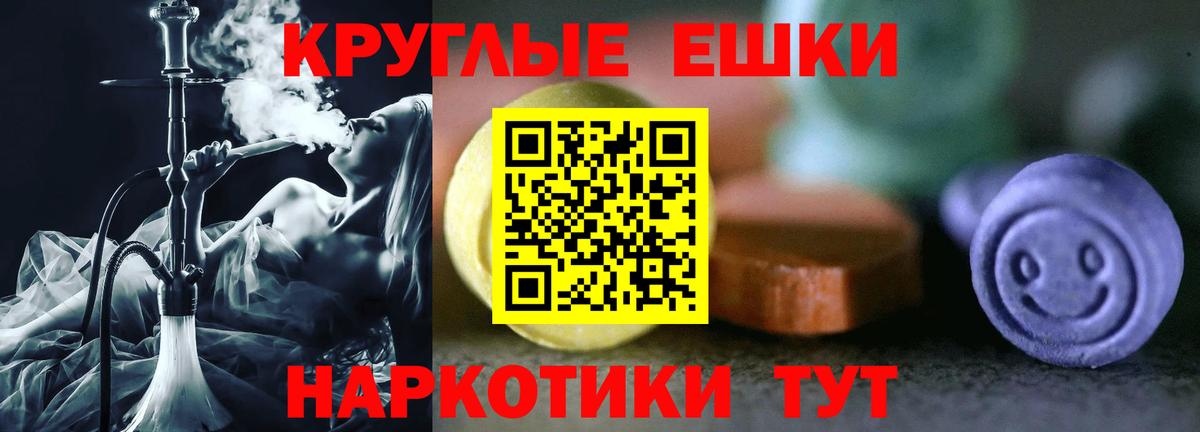 Ecstasy круглые  Вход с VPN  ЭКСТАЗИ  Ecstasy Punisher  Белебей 