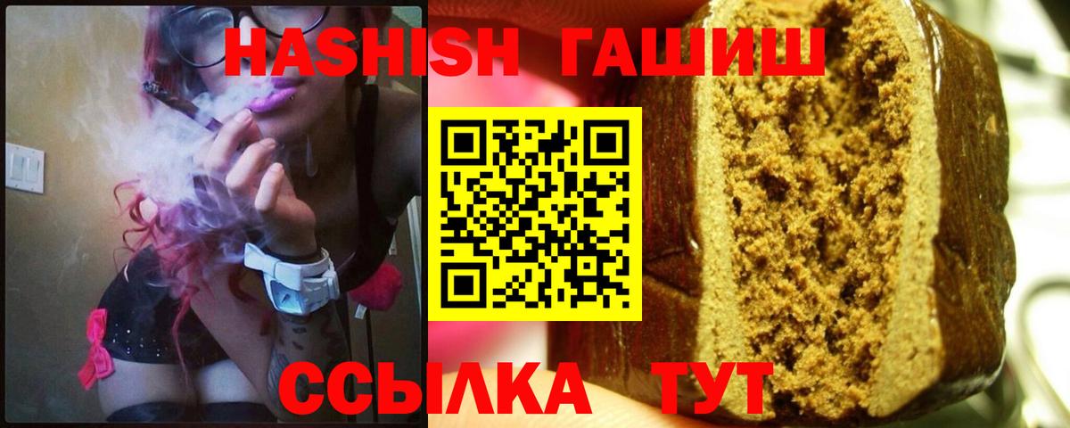 Гашиш Premium Белебей