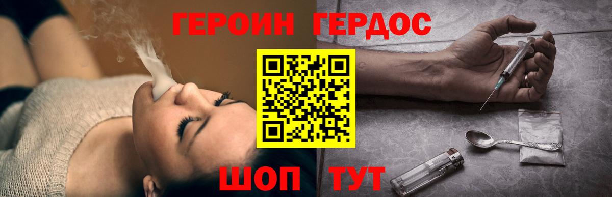 ГЕРОИН гречка  Вход с VPN  Белебей 