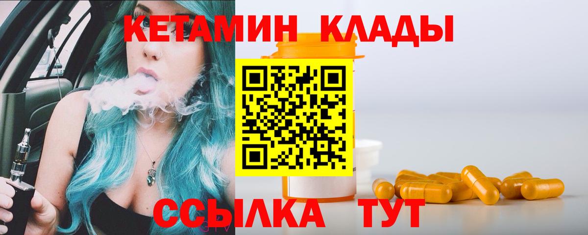 КЕТАМИН ketamine  КЕТАМИН VHQ  Вход с VPN  Белебей 