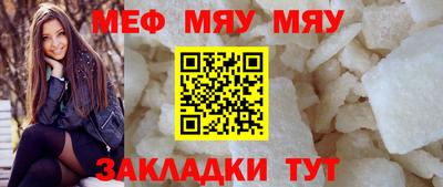 мет Ставрополь
