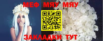 мет Ставрополь