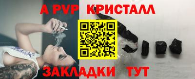 кристаллы Старая Купавна