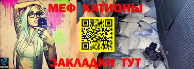 мет Ставрополь