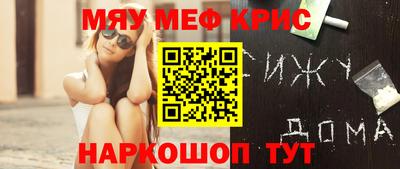 мет Ставрополь
