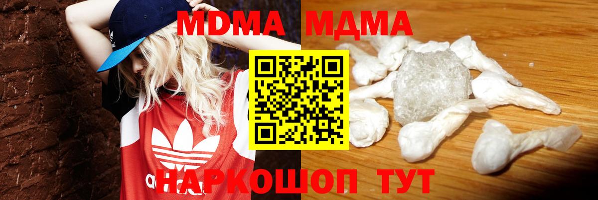 МДМА crystal  MDMA  Белебей  Вход с VPN  МДМА crystal 