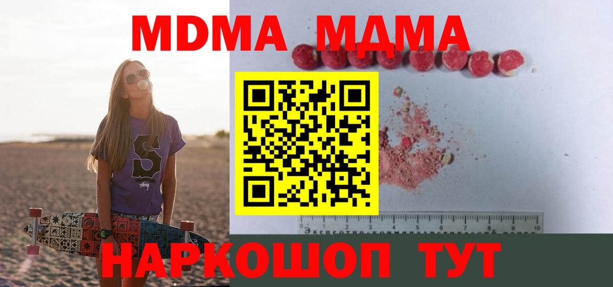 МДМА VHQ Белебей