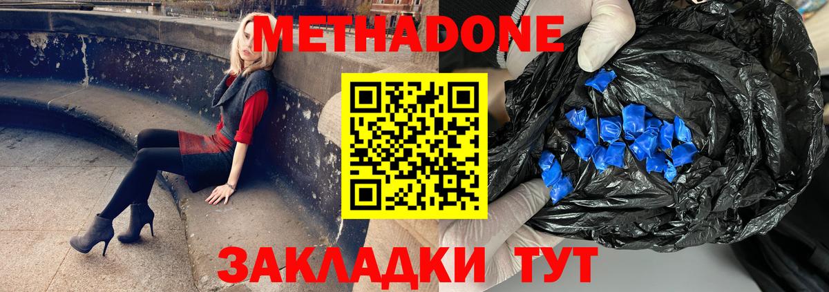 Метадон белоснежный  Вход с VPN  Белебей 