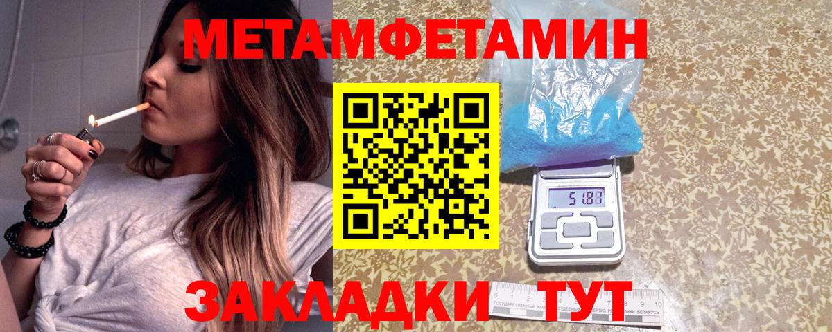 Метамфетамин Methamphetamine  Метамфетамин Methamphetamine  Белебей  Вход с VPN 