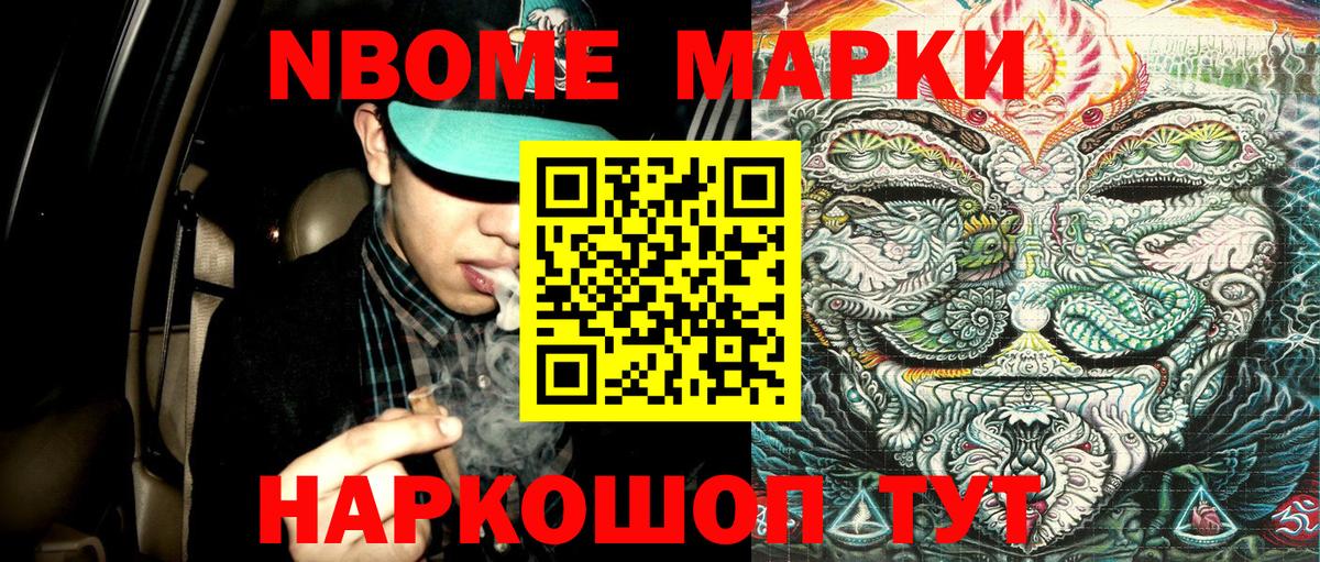 Белебей  Марки NBOMe  Вход с VPN  Марки 25I-NBOMe 1500мкг 