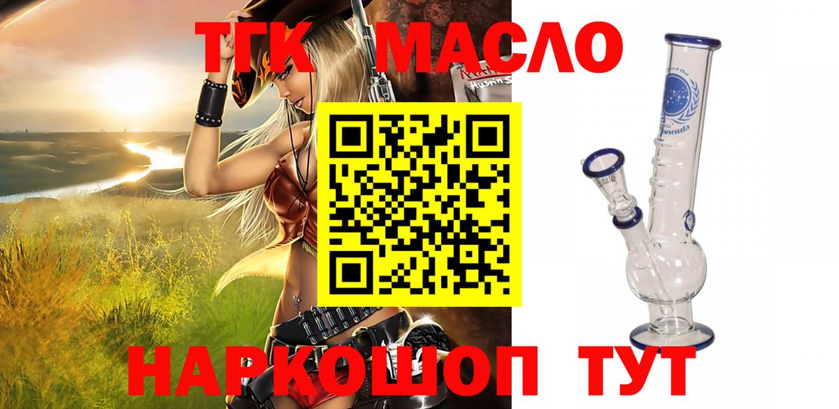 Белебей  Дистиллят ТГК вейп  Вход с VPN 